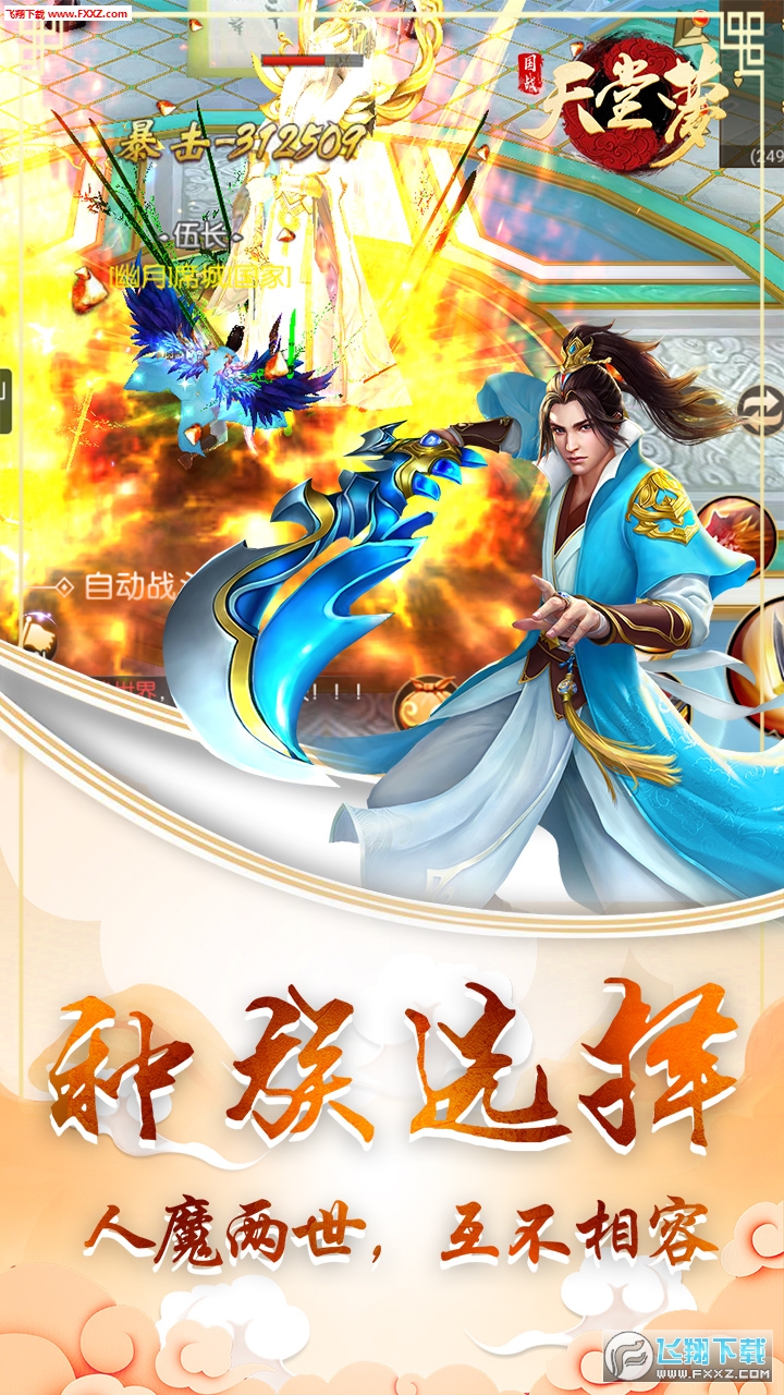 天堂梦正式版(图4)