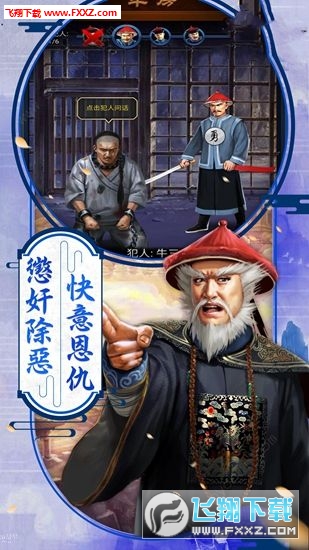 鹿鼎计安卓版(图1)