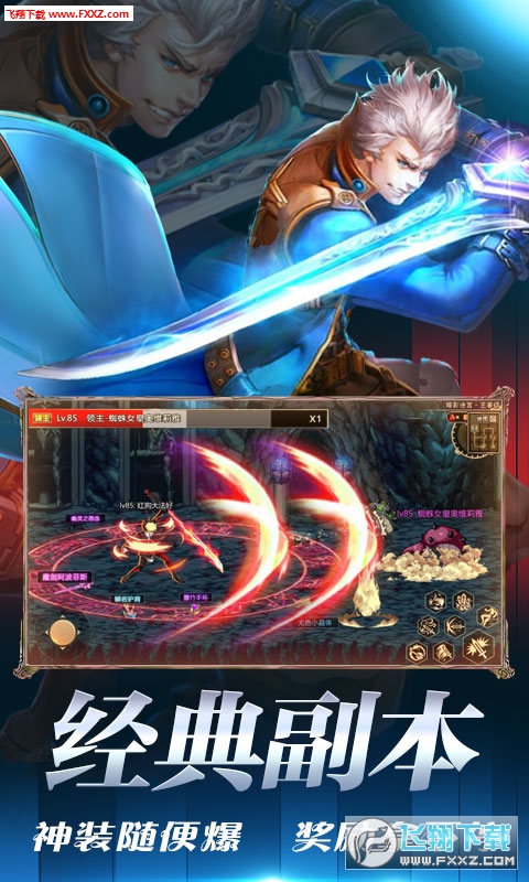 地下城异界格斗礼包版(图3)