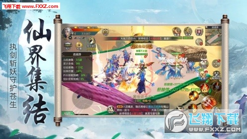 九霄封仙记超v手游(图2)