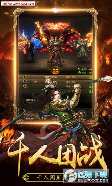 天下霸业星耀特权版(图1)
