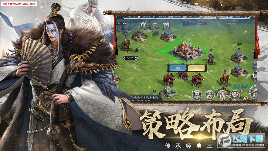 三国傲世无双手游(图1)