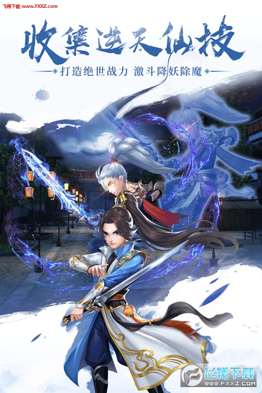 九州仙剑传首发版(图4)