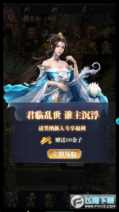 君临满v无限版(图1)