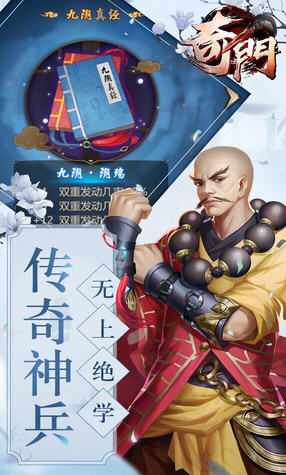 奇门果盘最新版(免费领礼包)(图1)
