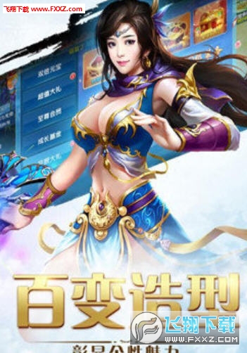 乱世斗魂官方版(图3)