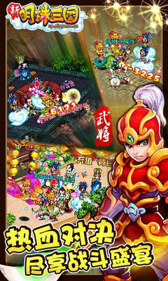明珠三国礼包版(图1)