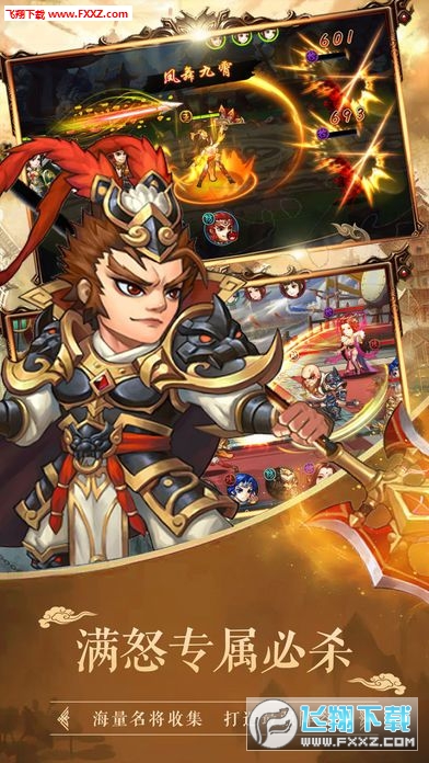 三国无双单挑联萌(GM版)(图2)