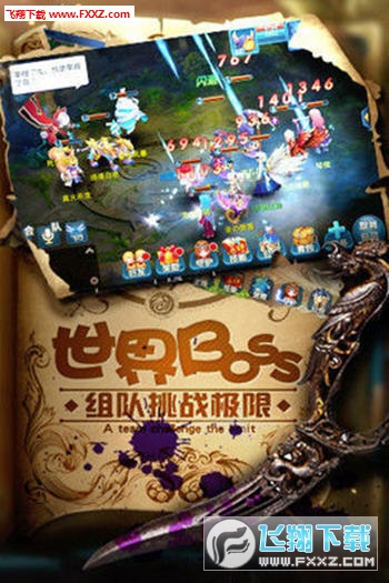 幻兽奇缘游戏(图1)