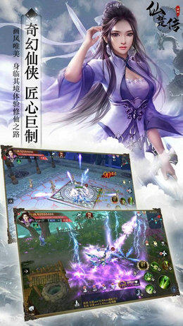 仙楚传官方最新版(图1)