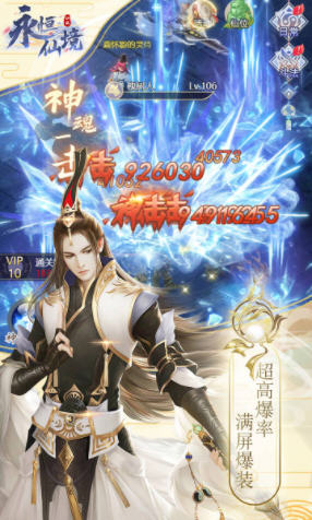 永恒仙境登录送充值卡(图2)