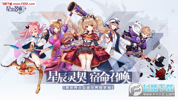 星空召唤小米版本(图2)