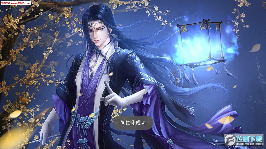 混世仙尊安卓版(图3)