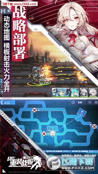 重装战姬特别版(图2)