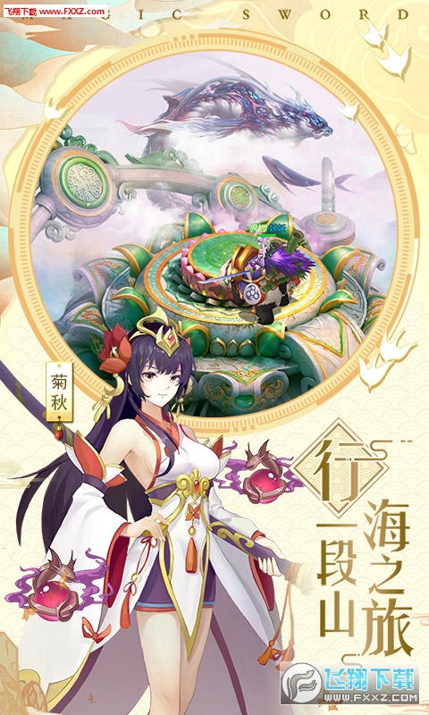 怒剑传说折扣版(图1)