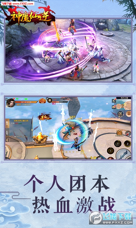 神魔仙逆星耀版(图2)