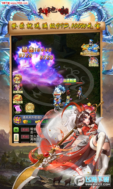 天地劫满V版(图4)