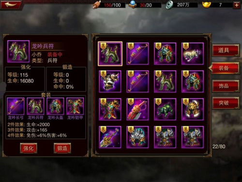 三国群英传-争霸(图4)