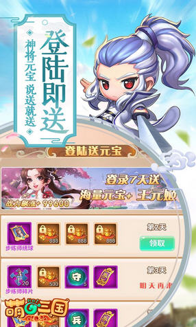 萌回三国变态特别版下载(图2)