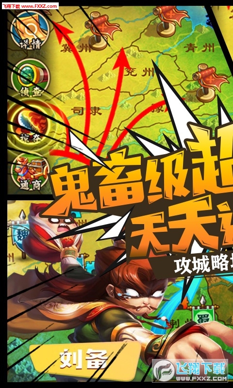 三国大领主BT无限抽版(图1)
