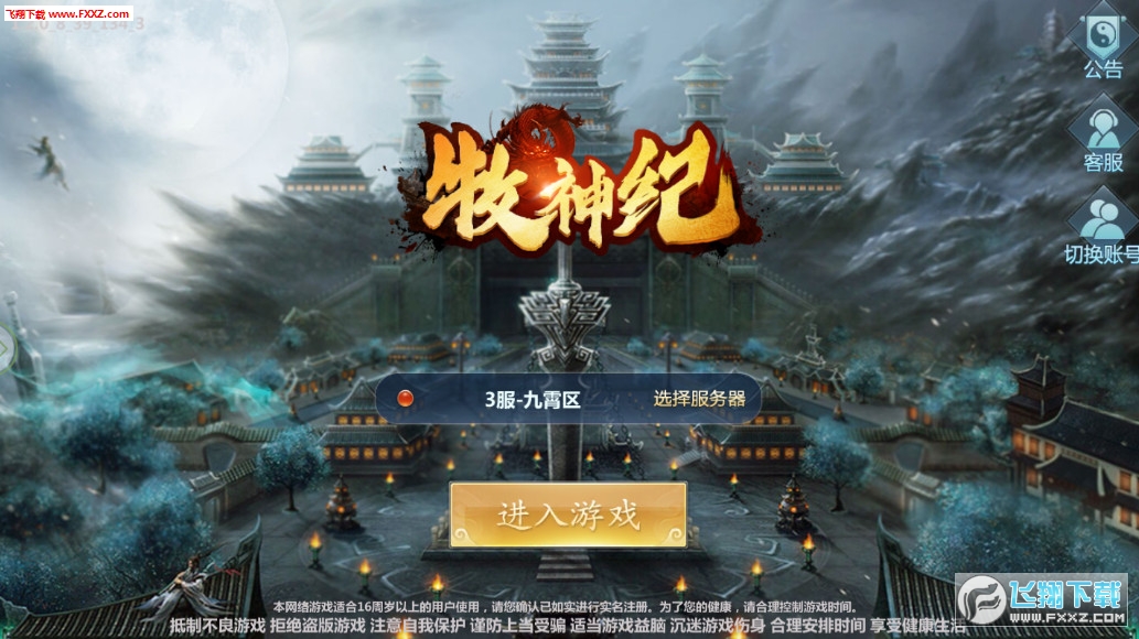 牧神纪手游安卓版(图2)