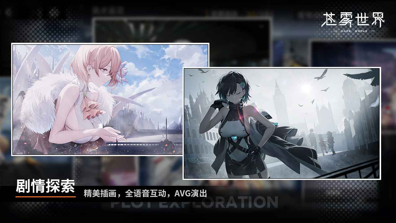 苍雾世界(图1)