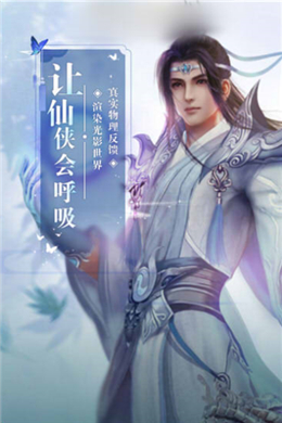 星河紫眸安卓版(图3)
