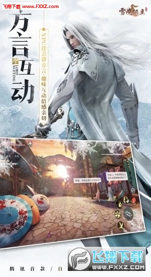 雪鹰领主微信版游戏(图3)