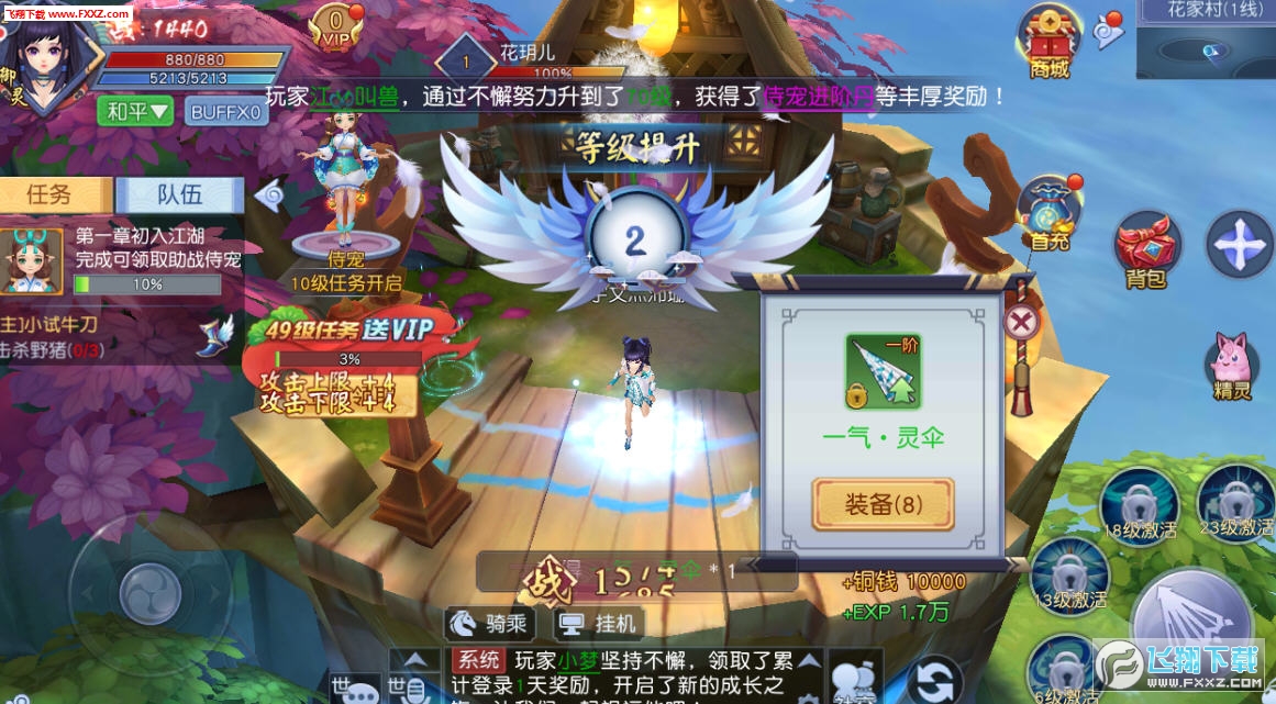 天仙月灵幻纪元(图3)