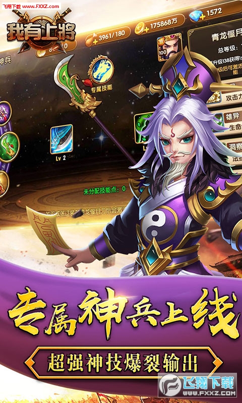 我有上将上线送神将吕布版(图2)
