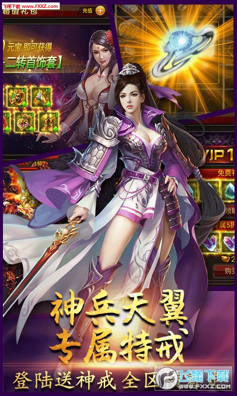 剑指霸业BT版(图1)