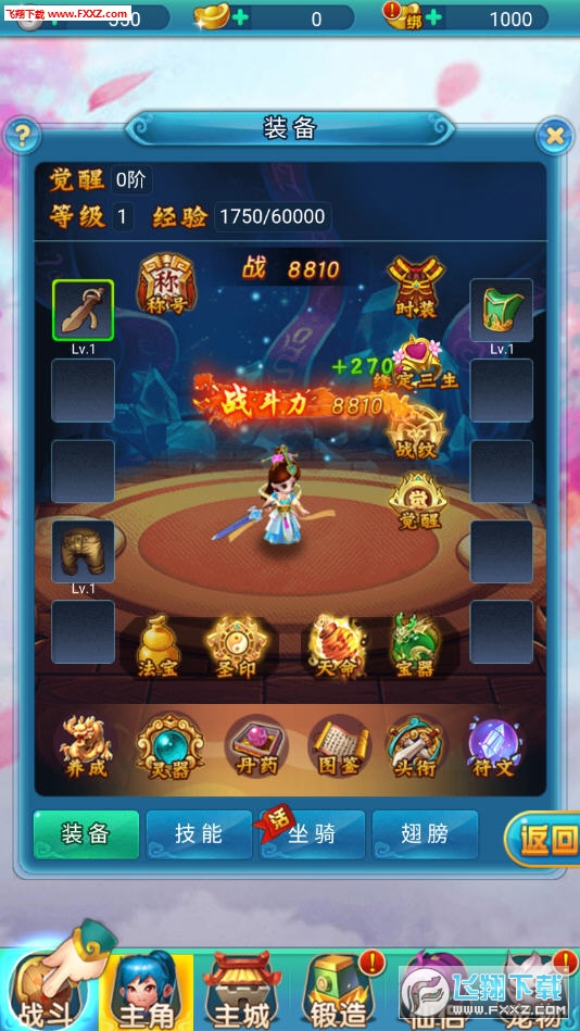 梦道天宫手游(图2)