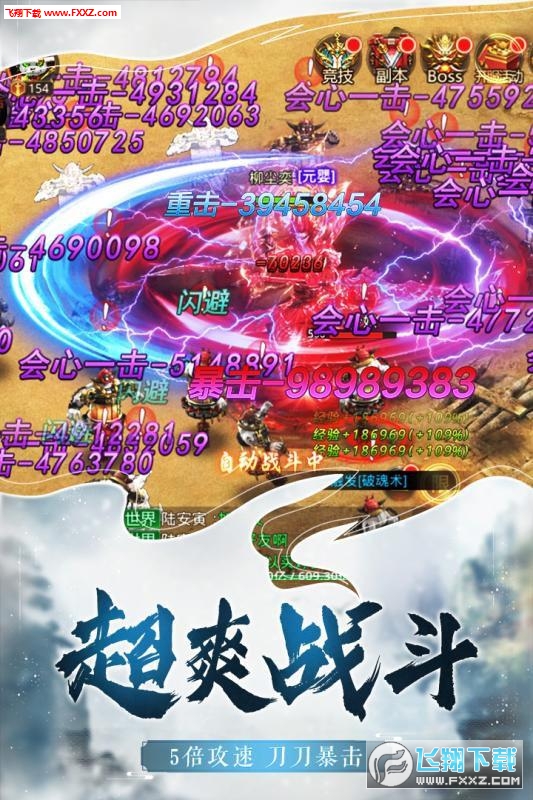 仙魔尘缘九游版(图3)