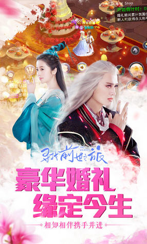 寻找前世之旅修改特别版下载(图1)