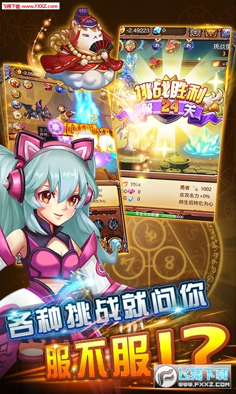 百万个大魔王无限钻石商城版(图2)
