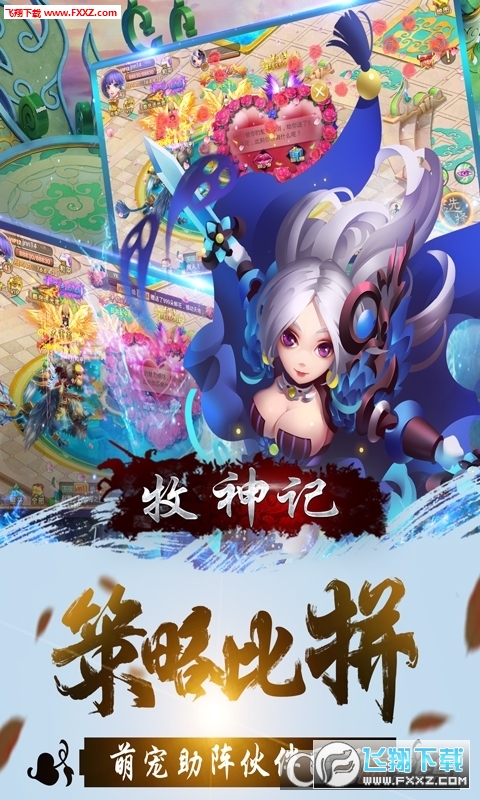 牧神记开天超v版(图2)