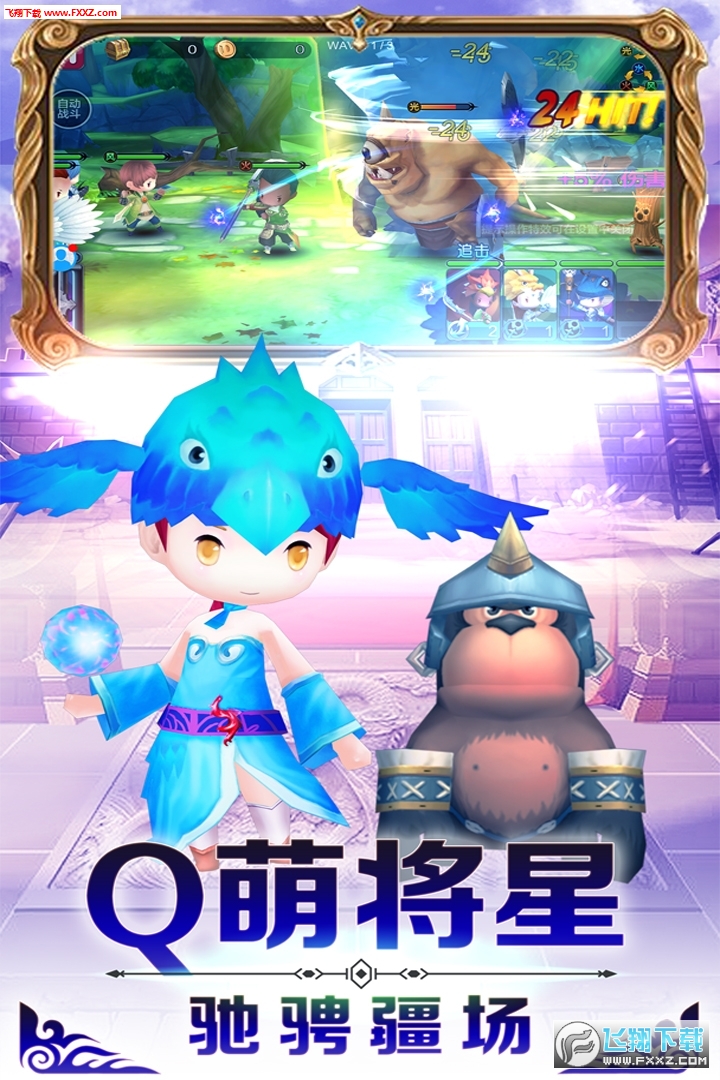 勇者萌将传BT版(图1)