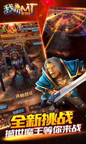 我叫MT全3D版经典重制(图2)