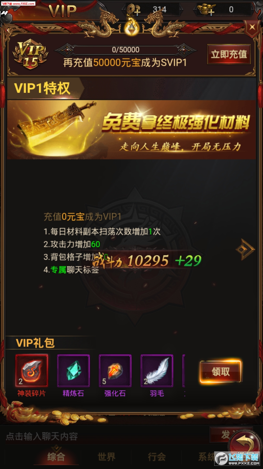 复古雷霆超v版(图3)