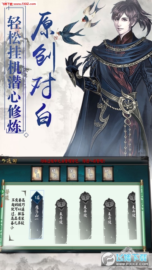逆火苍穹之庆帝传说腾讯版(图1)