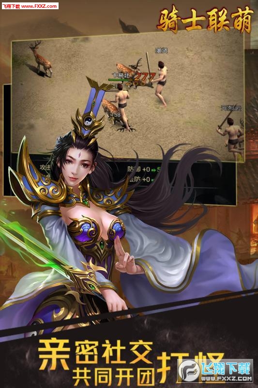 骑士联萌手游(图3)