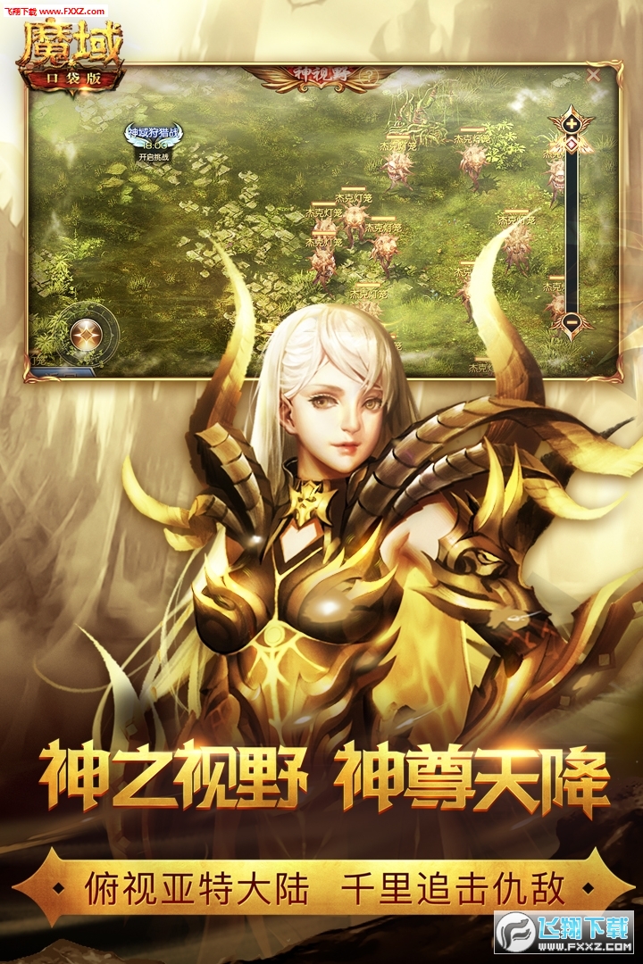 魔域口袋版商人充值渠道服(图2)