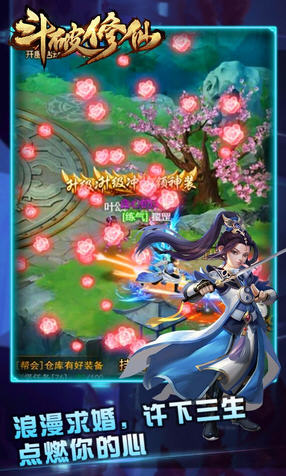斗破修仙变态爽玩版(图2)
