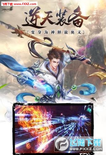 弑龙浩劫最新手游(图3)