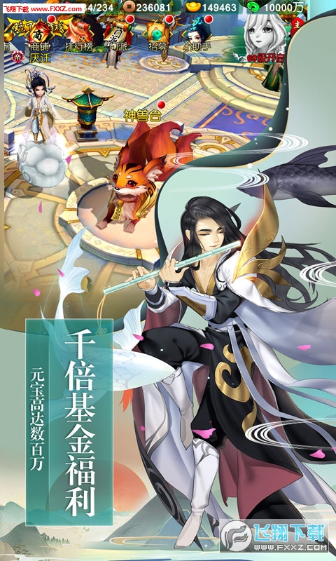 尘缘超V版(图3)