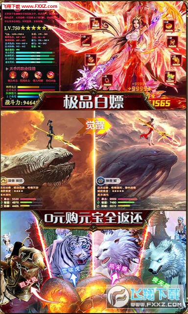 乱世祭内购特别星耀特权版下载(图1)