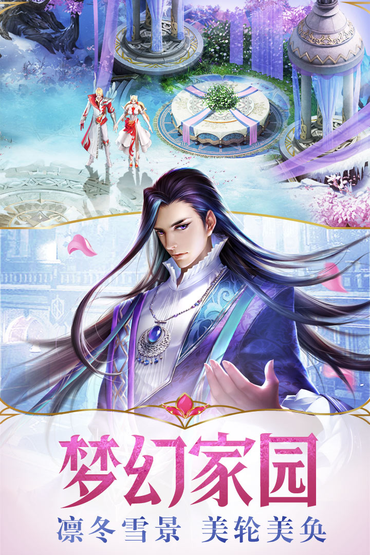 幻城手游九游版(图2)