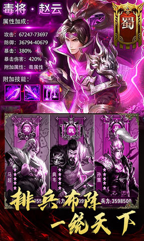 三国大领主无限抽卡版(图2)