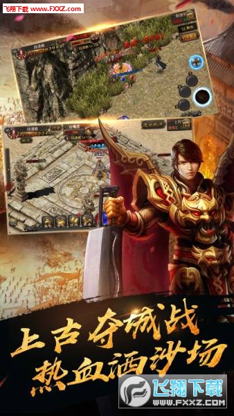 屠戮霸业最新版(图1)