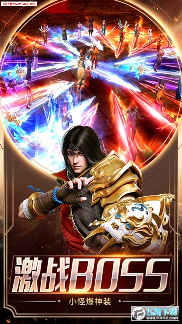 雄霸武神GM版(图3)